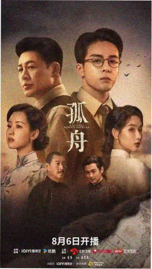 剧集网tv 人气榜第一名剧集